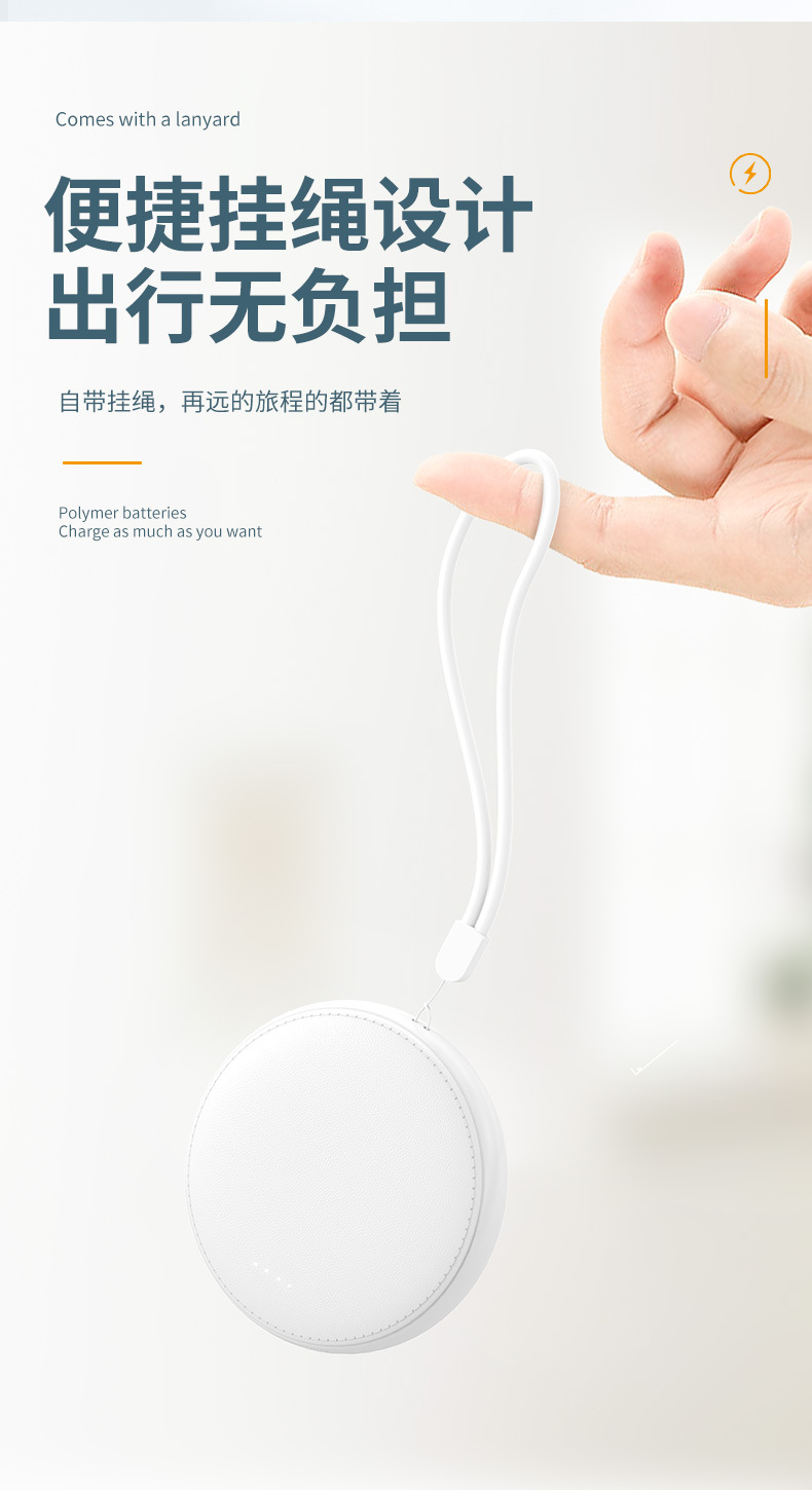 自带线充电宝20000毫安大容量圆形便携移动电源礼品定 制LOGO批发详情8