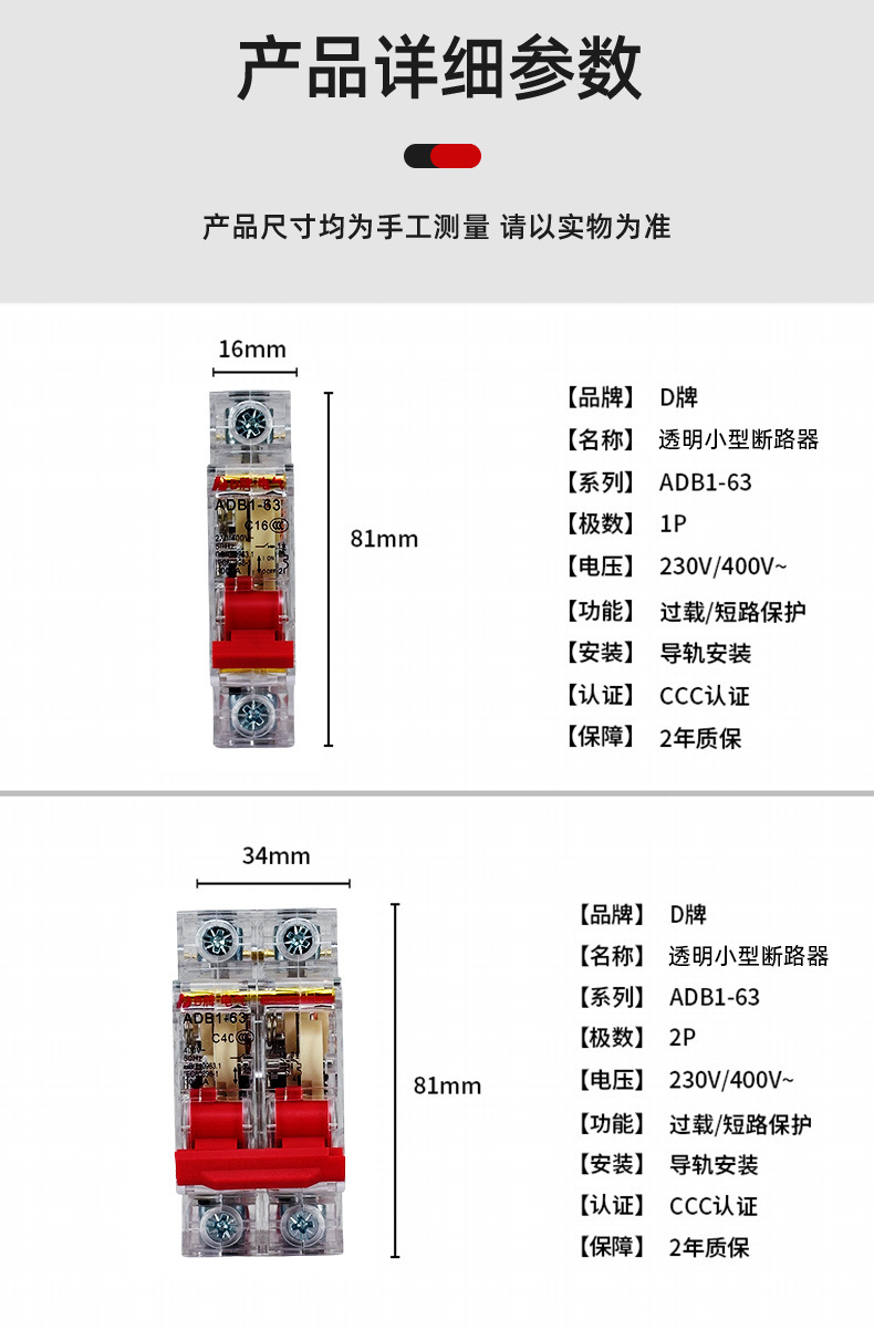 透明空气开关DZ47-1P家用小型微型断路器电源保护器配电箱2P3P63A详情12