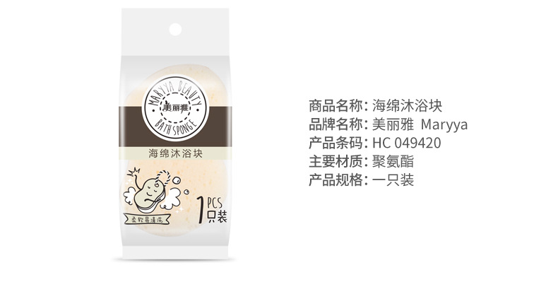 【美丽雅】海绵沐浴块家用强力搓泥搓后背专用起泡蜂窝棉百货批发详情3