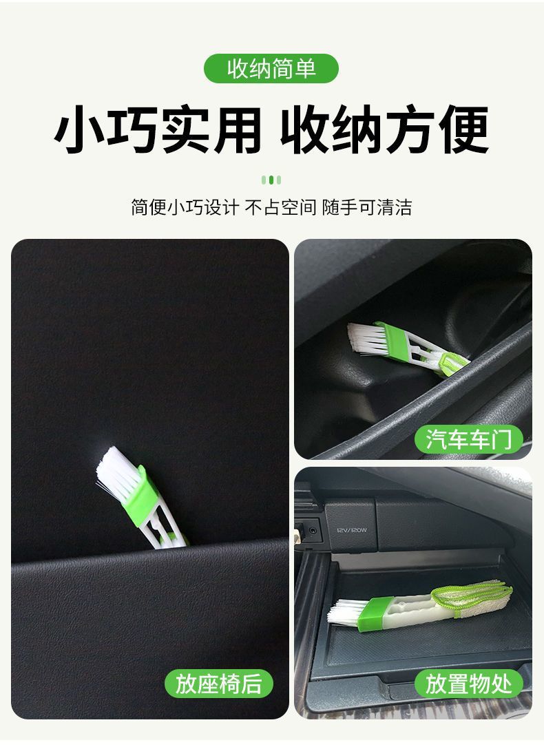 汽车出风口刷子空调清洁刷子车内饰除灰尘清理清洗工具车用缝隙刷详情9