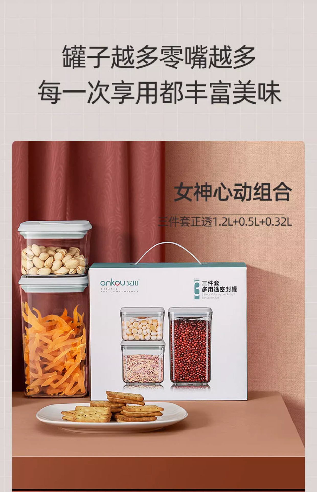 Ankou Kitchen Household Snack sealed Box Storage Jar, nut and grain storage box, Food gift set sealed jar pic 30