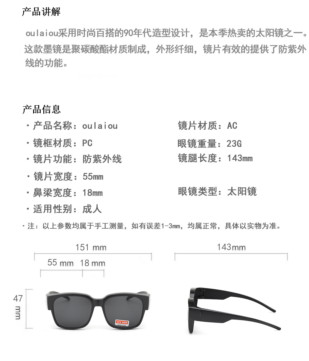 近视眼套镜女大框防紫外线墨镜男司机开车太阳眼镜时尚太阳镜详情4