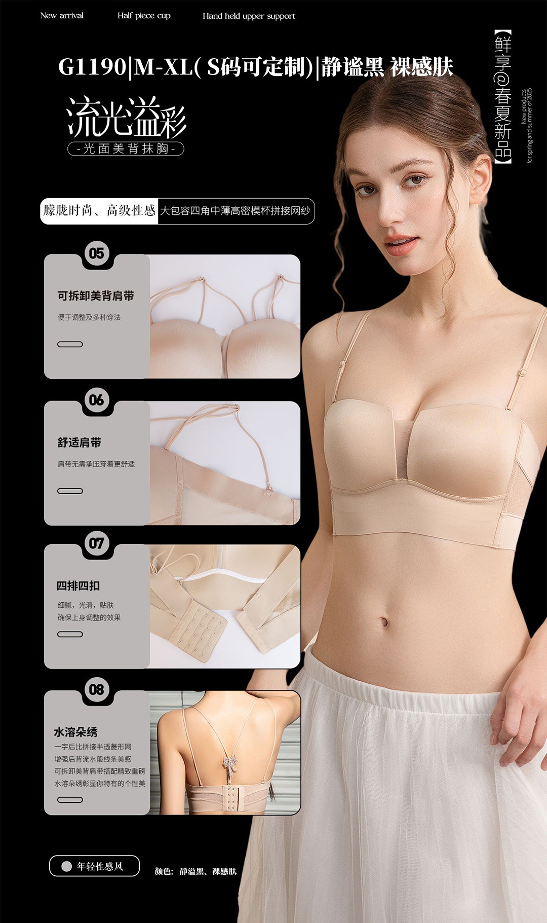 夏季薄款光面无痕性感网纱抹胸型内衣缎面四角杯无钢圈美背文胸详情20