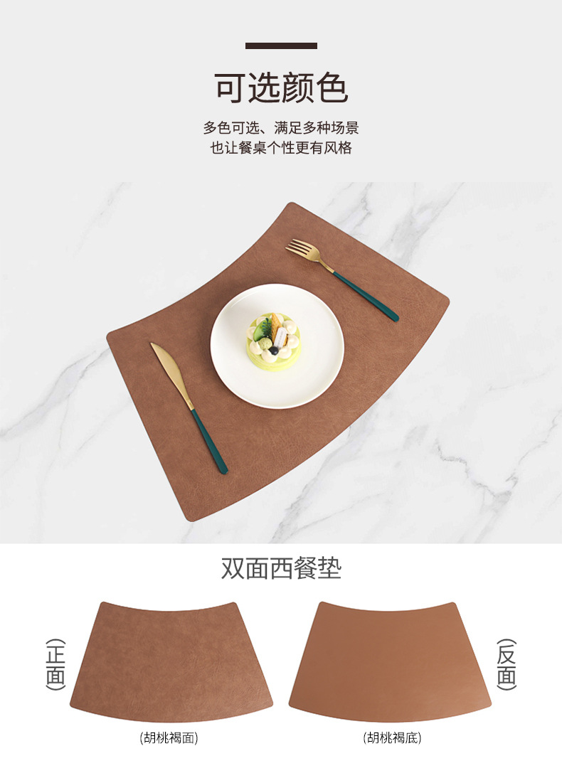 双层复古牛皮纹圆桌餐垫高档皮革西餐垫隔热方形餐桌垫高级感定制详情8