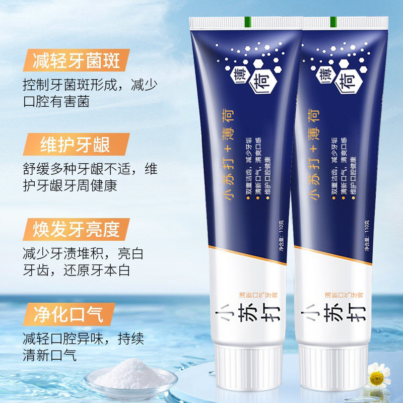 抖音爆款小苏打薄荷牙膏清新口气亮白去黄去渍除牙菌110g厂家直销详情3