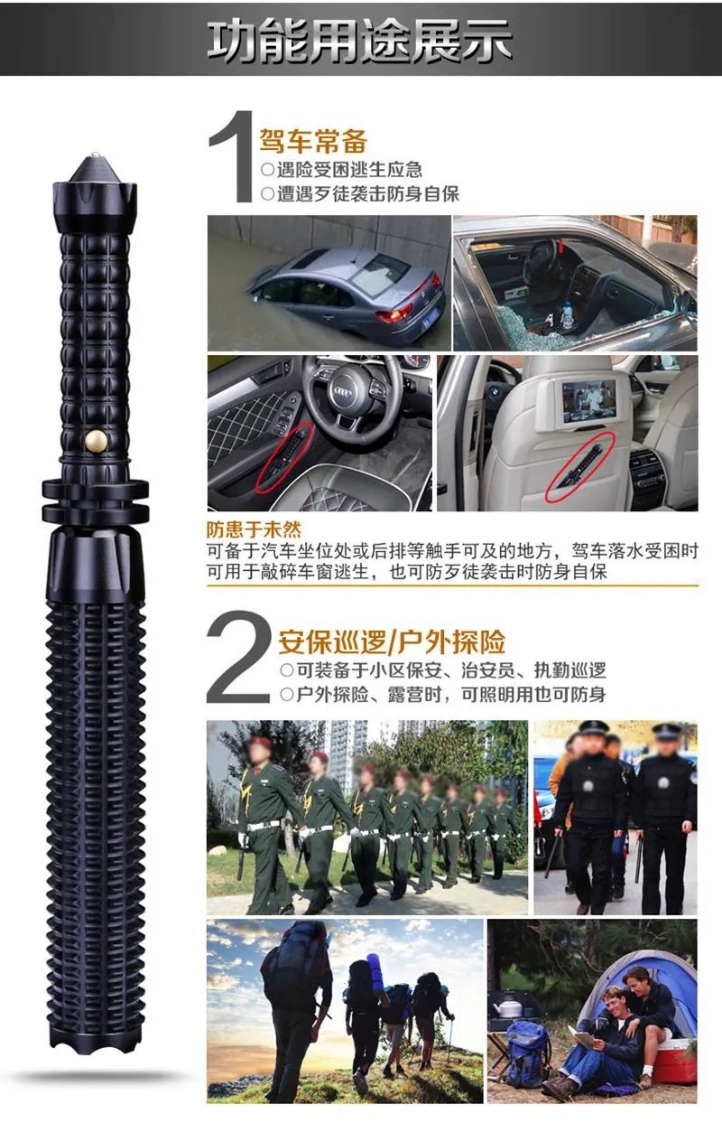 多功能LED  强光远射手电筒 户外充电应急照明灯巡逻  狼牙棒手详情11