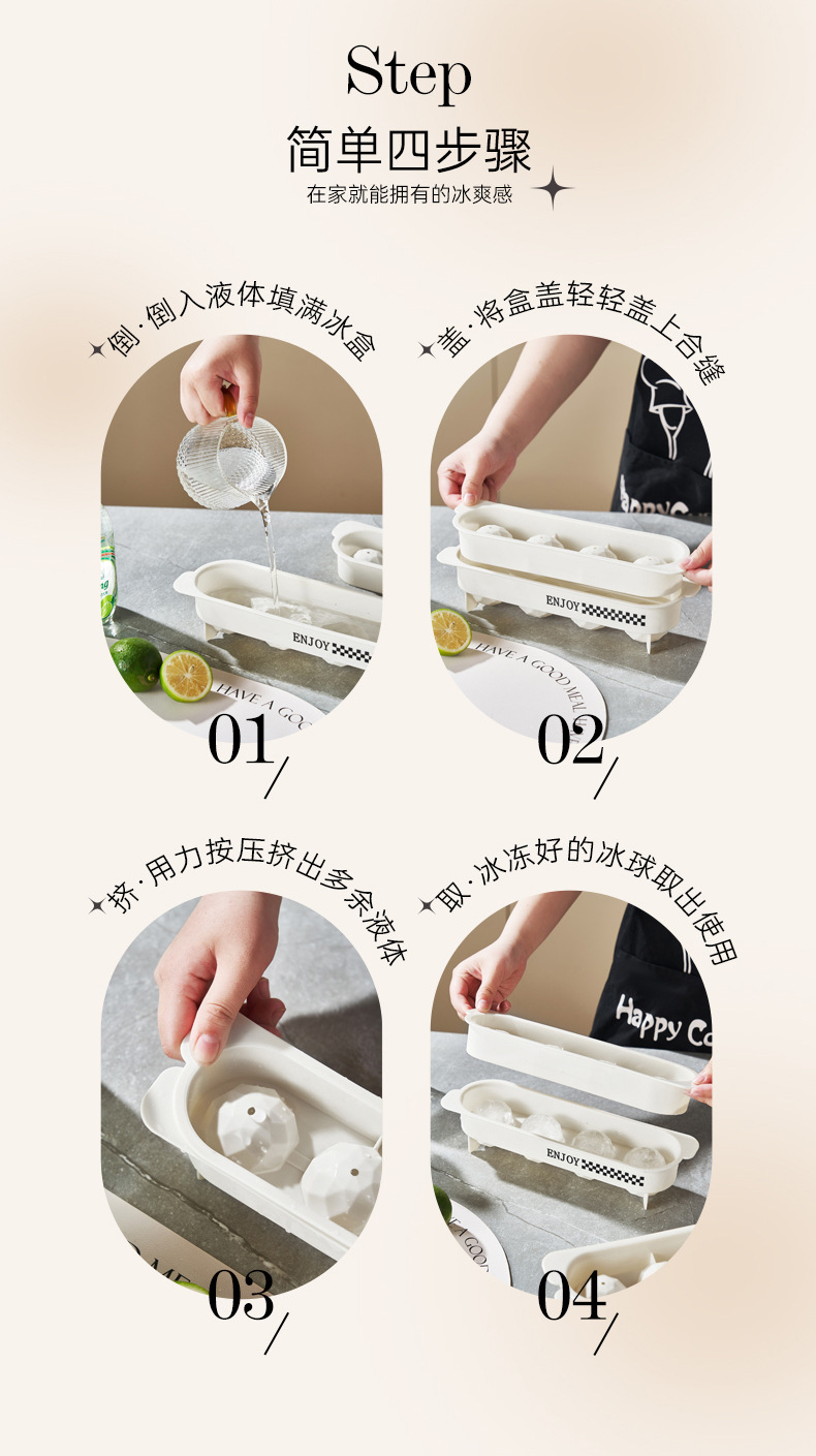 家用冰模冰球创意冰格自制冰激凌模具夏季四格模具DIY饮料自制冰详情10