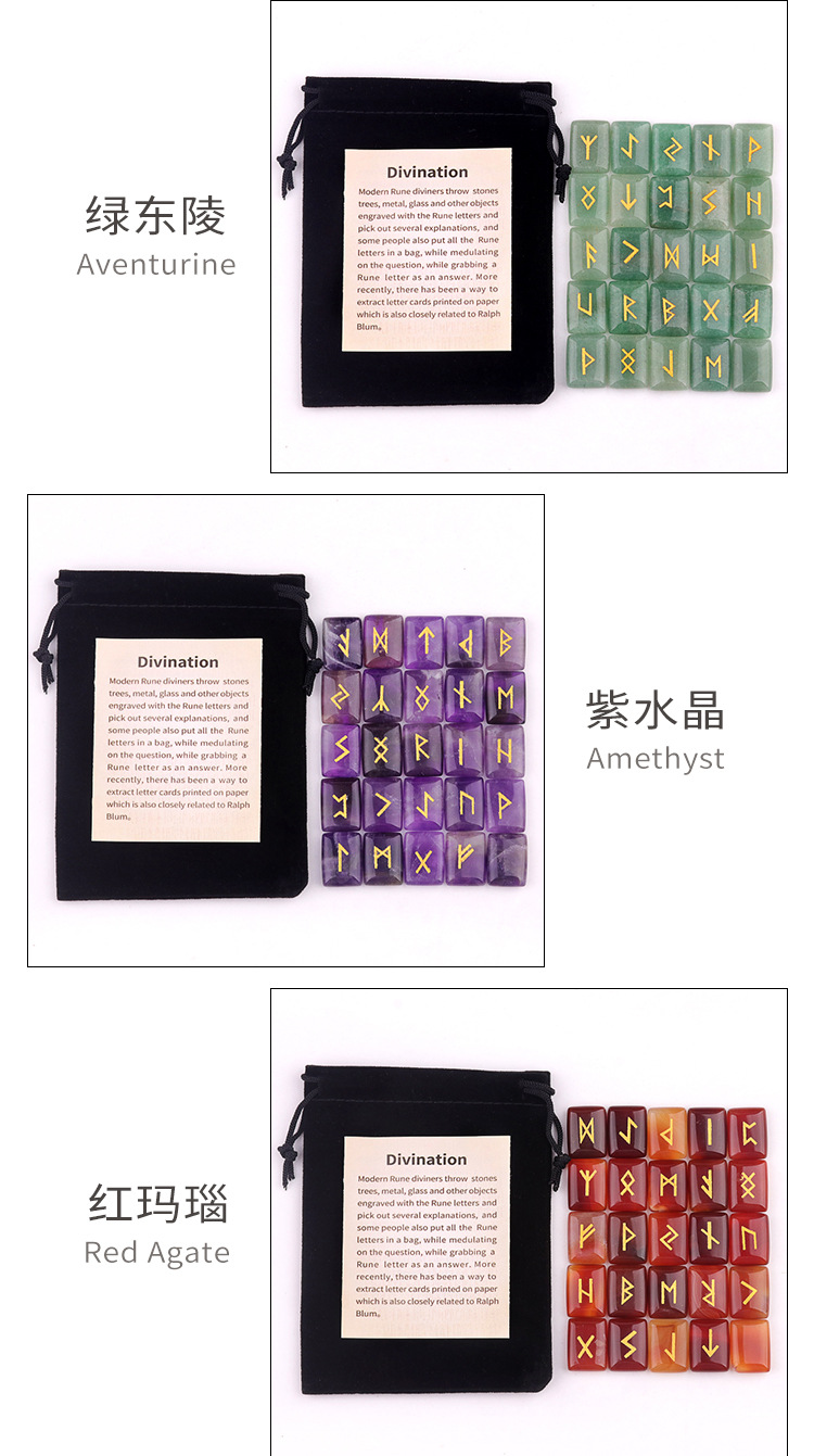 卢恩符文刻字石紫水晶虎眼红玛瑙天然宝石绒布袋包装收藏装饰礼品详情4