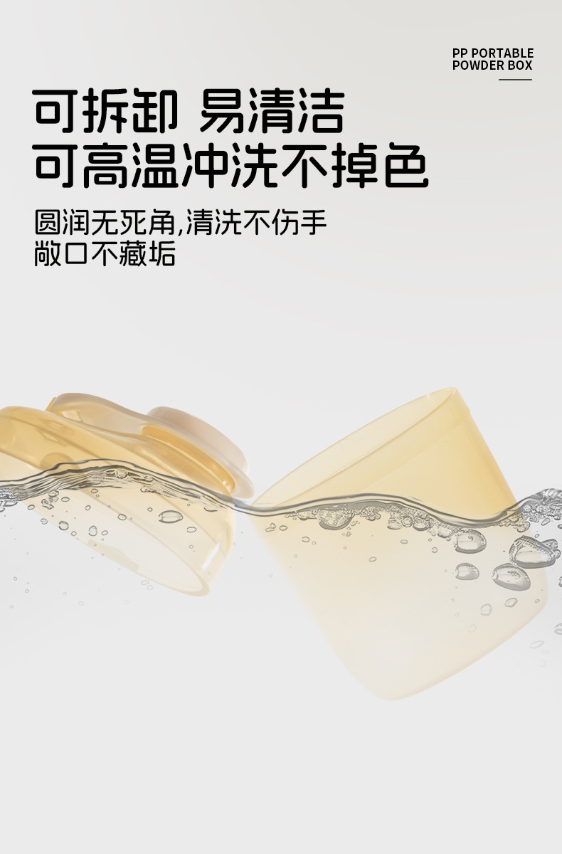婴幼儿便携外出奶粉分装盒新生宝宝辅食盒收纳密封一餐一格奶粉盒详情12