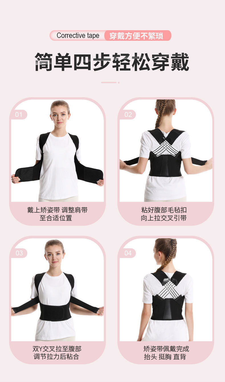 驼背矫正带纠正女性专用成人款贝贝佳儿童坐姿矫正器背部开肩神器详情11