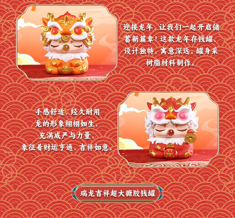 2024龙年新款国潮吉祥瑞龙春节礼物树脂工艺品招财摆件年终奖批发详情7