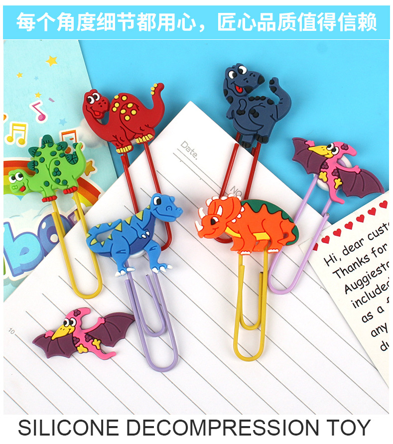 亚马逊新款恐龙书签 PVC软胶滴胶回形针书签派对礼品书签现货批发详情2