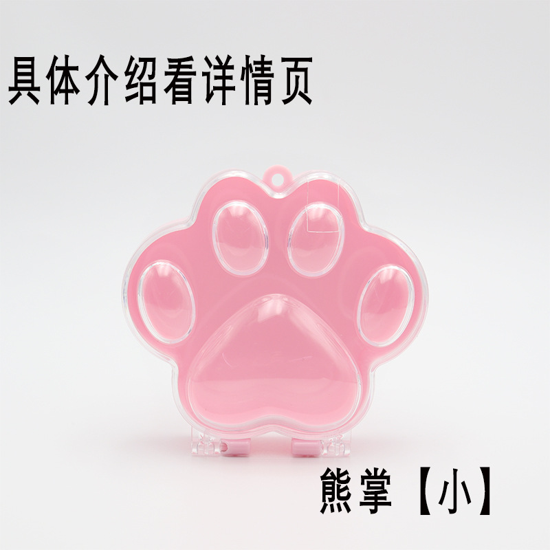 收纳盒方圆收纳盒熊掌形状粉塑料盒适于小东西饰品美甲装饰详情2