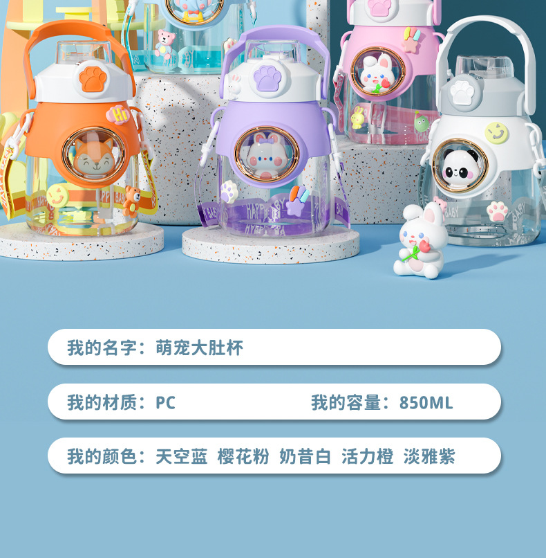 网红新款夏季公仔塑料杯大容量卡通随手杯高颜值可爱儿童吸管水杯详情22