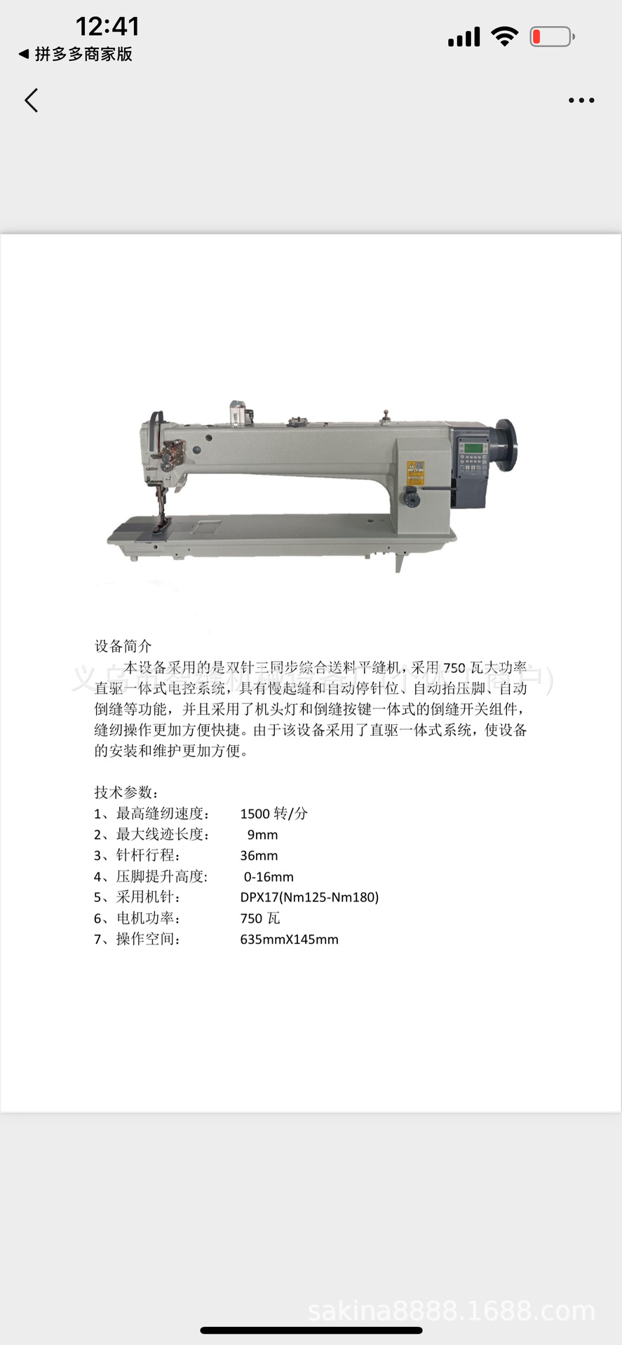 sewing machine 三同步加长工业厚料缝纫机4420厚料大梭加长直驱详情2