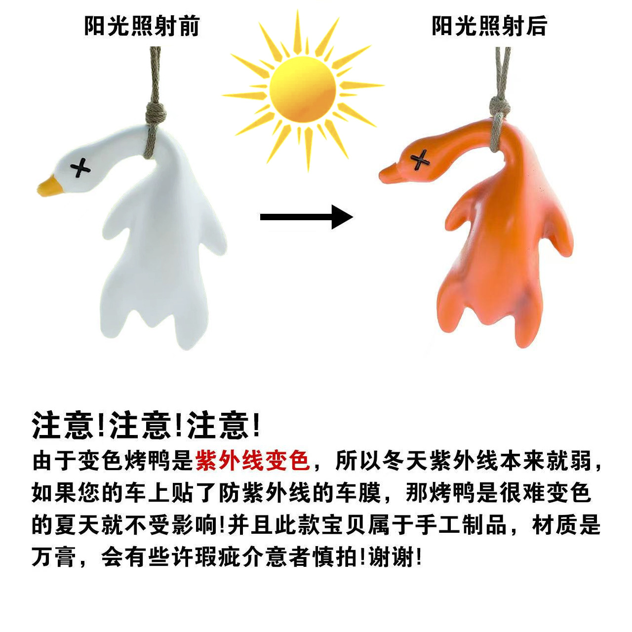 工厂直销车载变色烤鸭挂件汽车秋千鸭挂饰创意后视镜鸭子网红可爱详情5