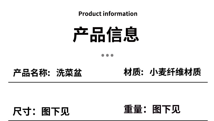 北欧风小麦洗水果菜篮 家用厨房备菜碗料理盆果蔬洗菜盆水果篮详情4