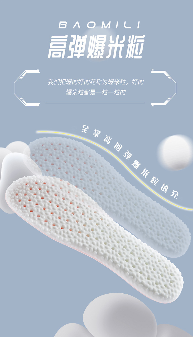 鞋垫bosst男女士踩屎感运动休闲减震透气吸汗防臭高弹舒适批发透详情3