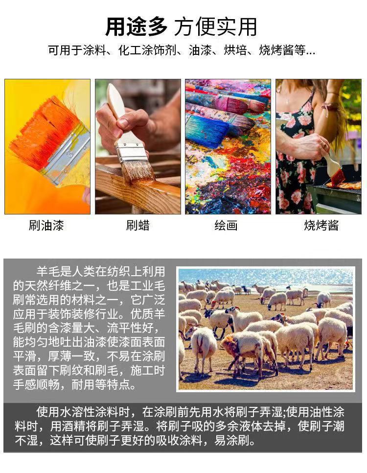 羊毛刷 软毛油漆涂料刷烘焙烧烤油刷子耐高温刷子【1STF0】详情13