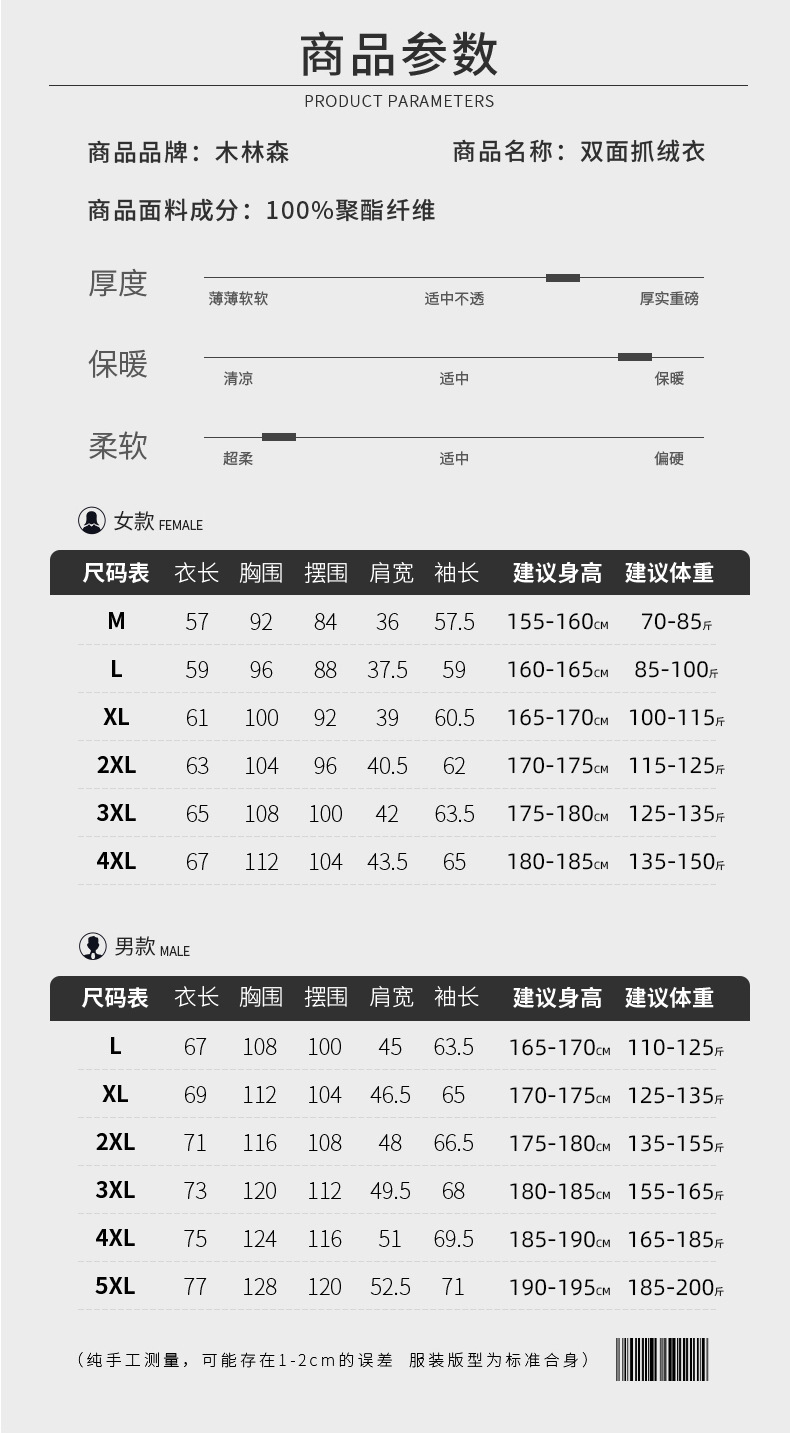 骆驼LNCAMEL 户外开衫抓绒衣女冲锋衣内胆珊瑚绒加厚摇粒绒外套男详情9