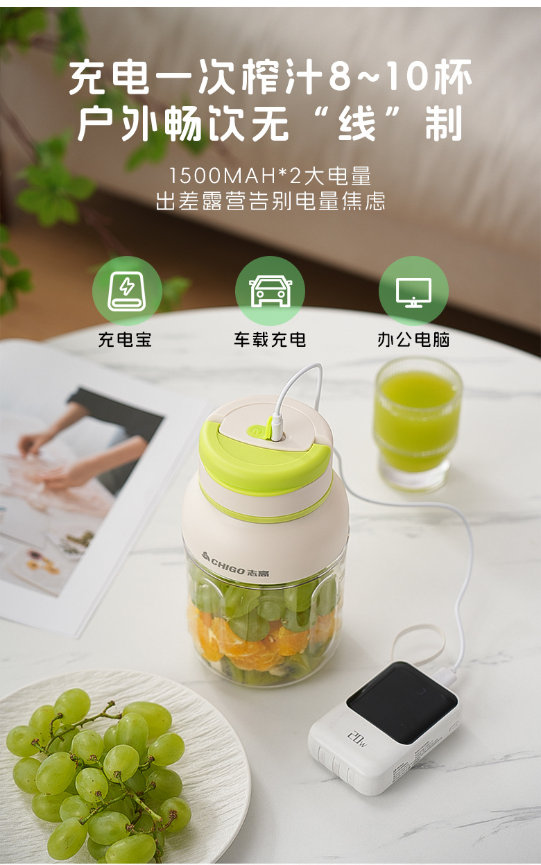 志高榨汁杯便携式小型无线迷你果汁机多功能38刀电动可碎冰榨汁机详情6