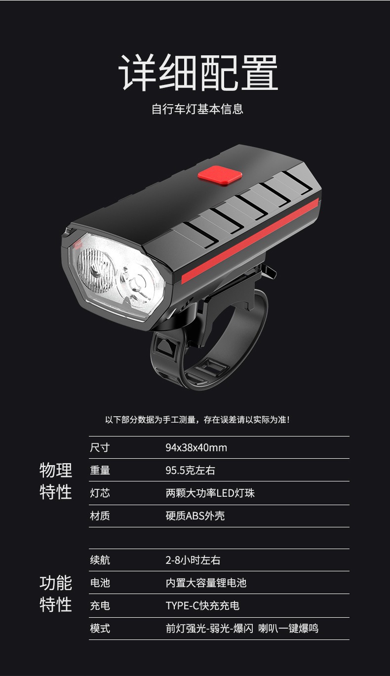 Bicycle light strip high-decibel horn, high and low beam high-brightness, solar-powered charging plastic outdoor cycling dual light horn pic 8