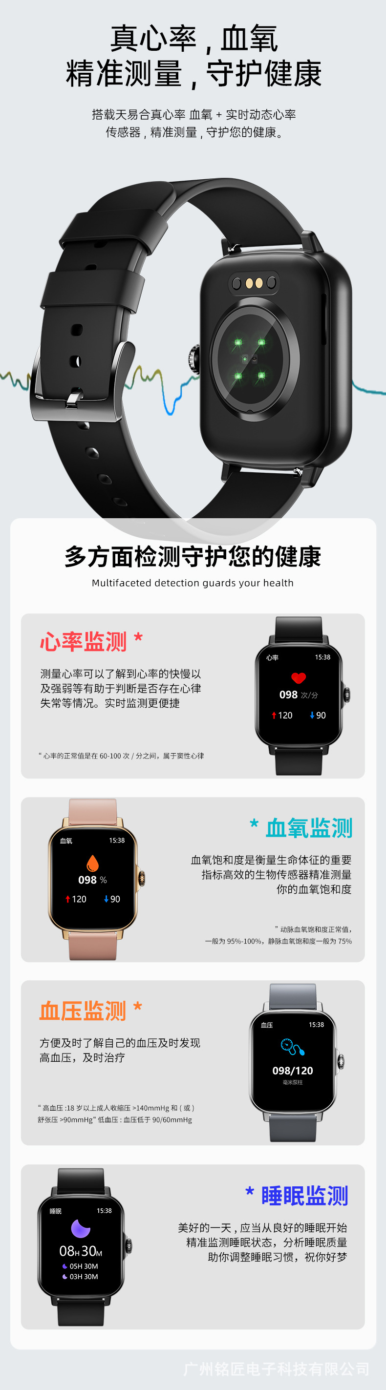 亚马逊速卖通爆款智能手表无创血糖检测心率防水运动蓝牙通话手表详情6