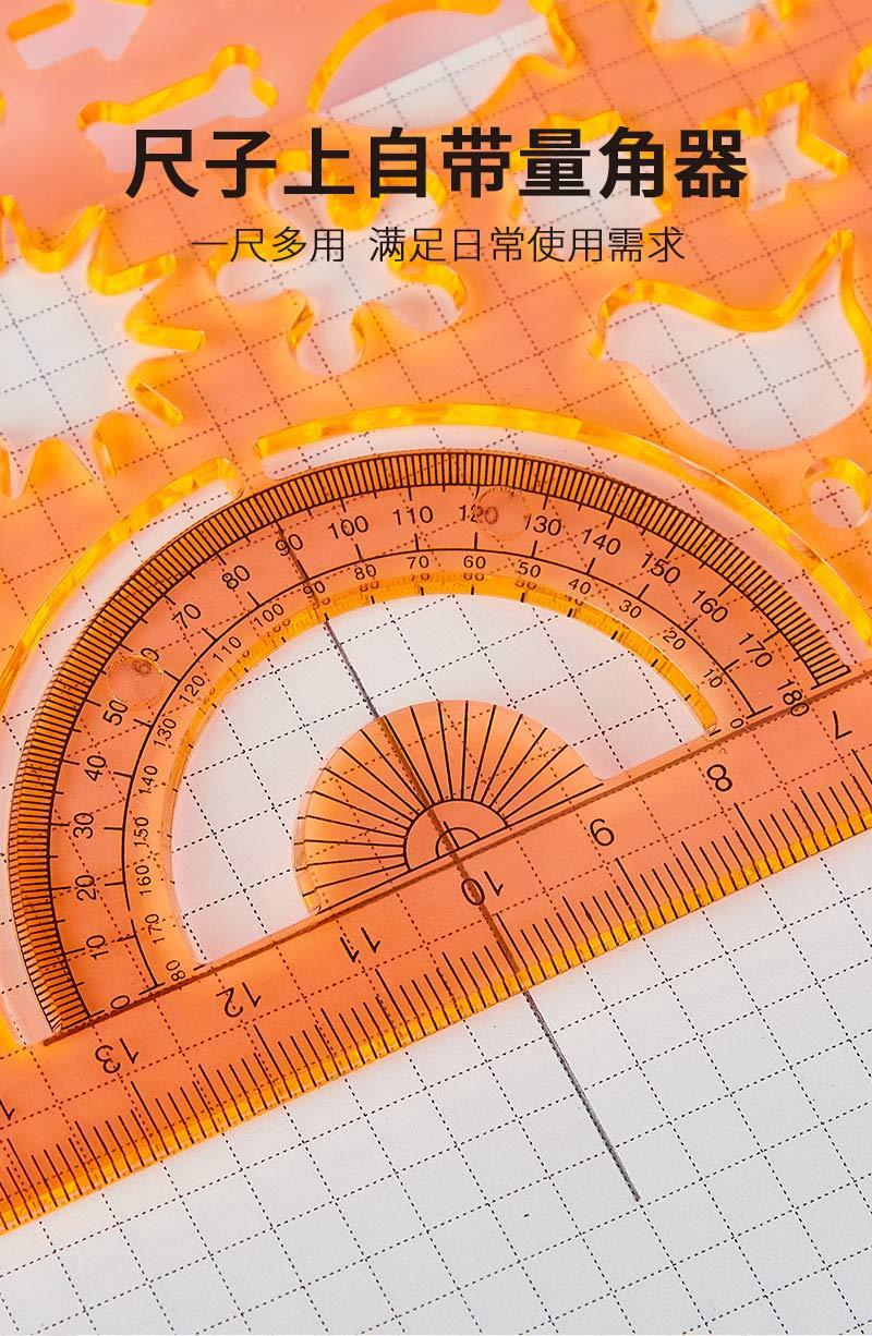 小鱼儿多功能直尺中小学生数学专用万能几何制图板量角器现货批发详情26