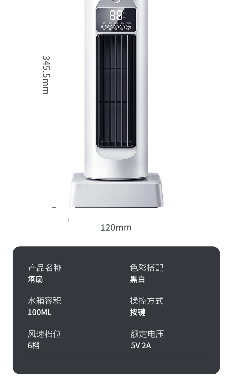 空调扇塔式遥控风扇落地式电风扇制冷风扇水冷式家用卧室超静音详情25