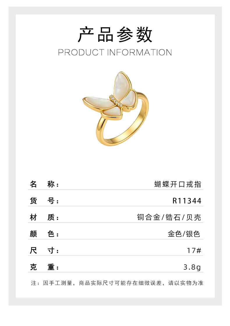 Factory direct supply of natural mother-of-pearl butterfly open ring, copper alloy, real gold electroplating, adjustable light luxury ring wholesale pic 3