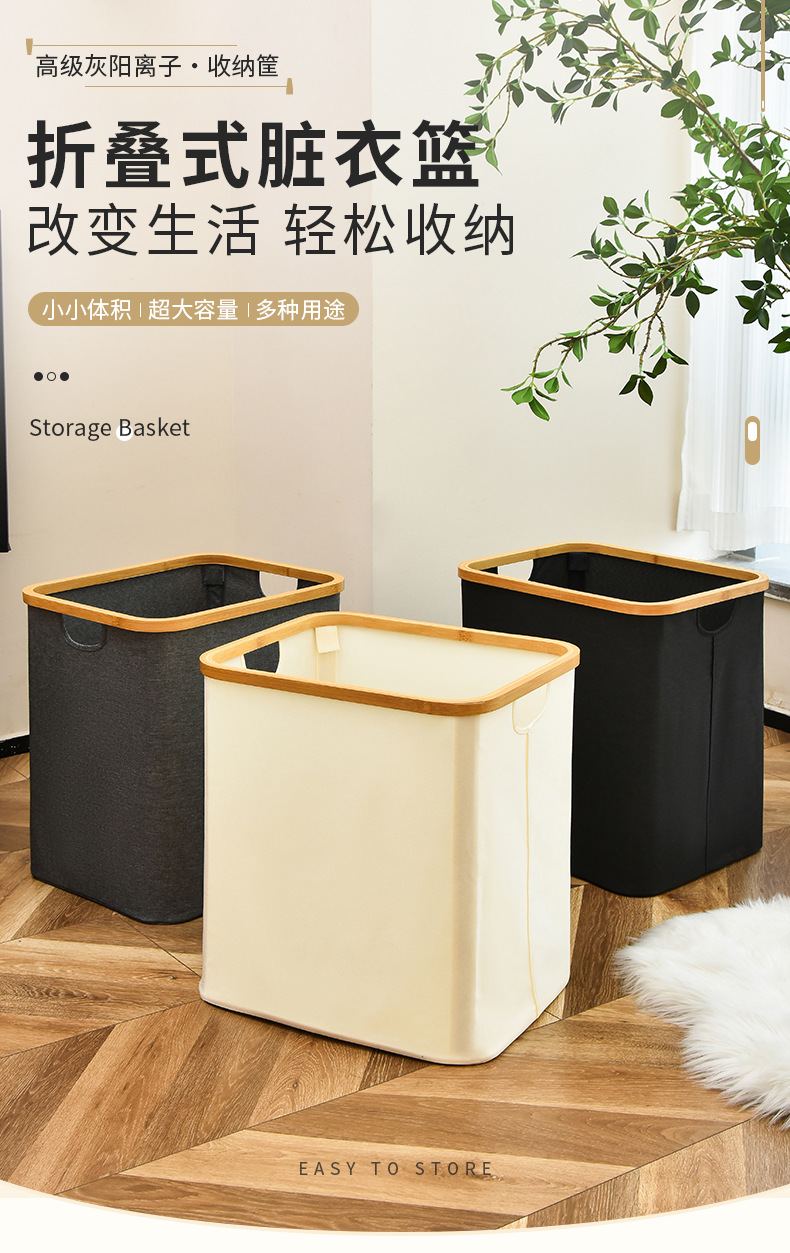 Household cationic storage basket, foldable laundry basket, high appearance level, clothes storage wonder, bathroom and bedroom dirty clothes basket pic 1