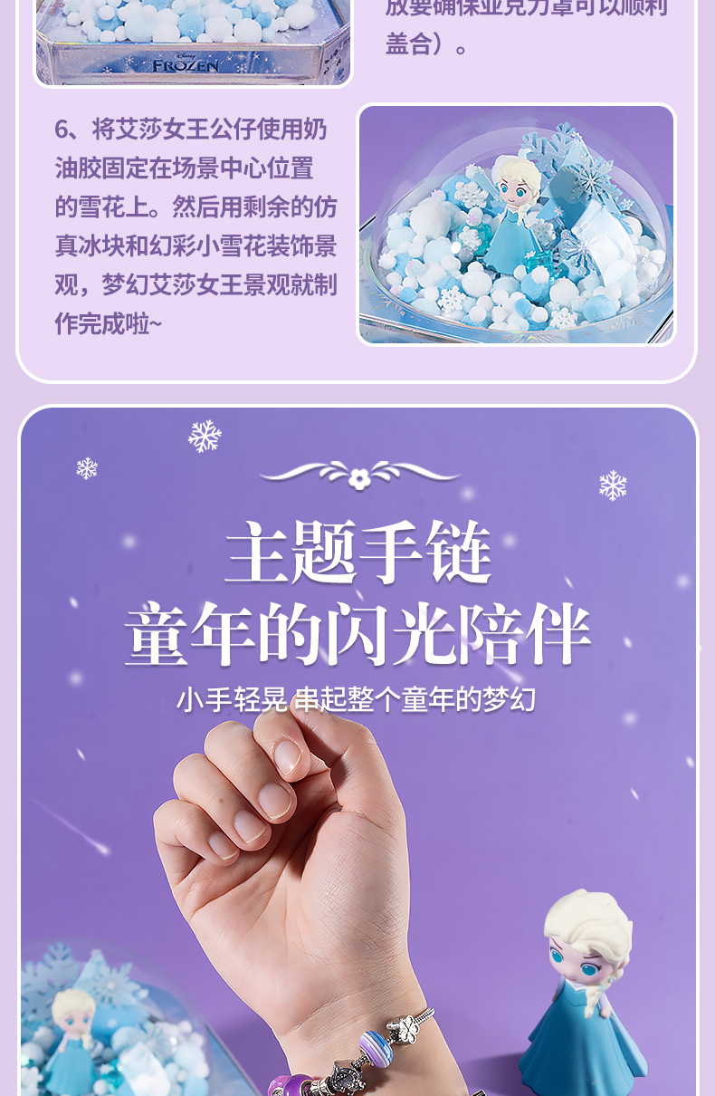 迪士尼冰雪奇缘手工DIY串珠礼盒艾莎公主首饰玩具礼盒专柜批发详情10