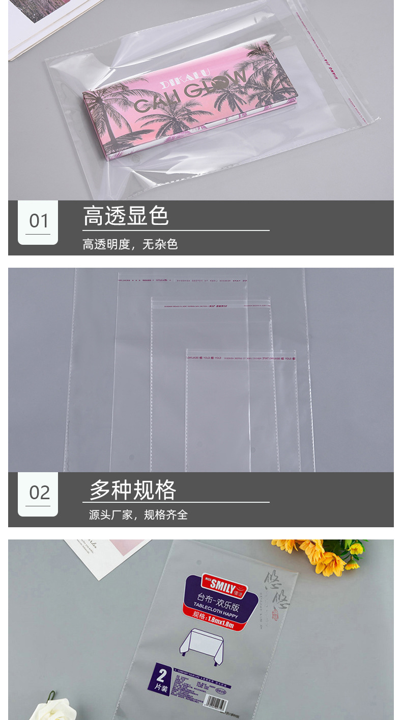 Ready-made opp bags, transparent packaging bags, clothing plastic bags, self-sealing bags for garments, opp self-adhesive bags, custom printing pic 3