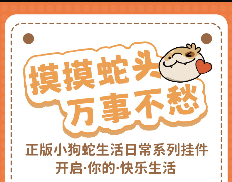 正版蛇年中国风小狗蛇钥匙扣挂件本命年吉祥物财神钥匙链新年礼物详情6