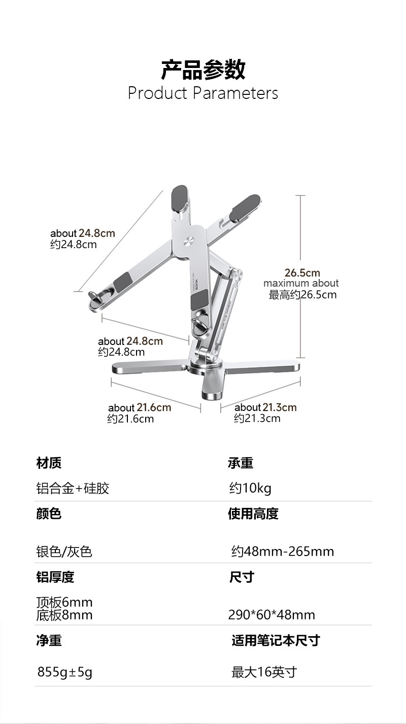 N86笔记本电脑支架360°旋转升降铝合金电脑支架笔记本桌面支架详情10