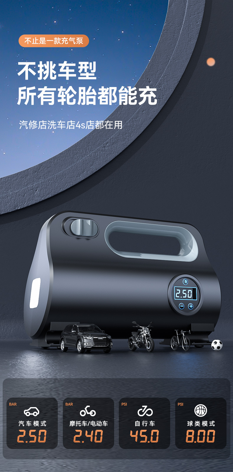 跨境车载充气泵智能数显轮胎充气泵电动打气机便携轮胎充气泵打气详情7