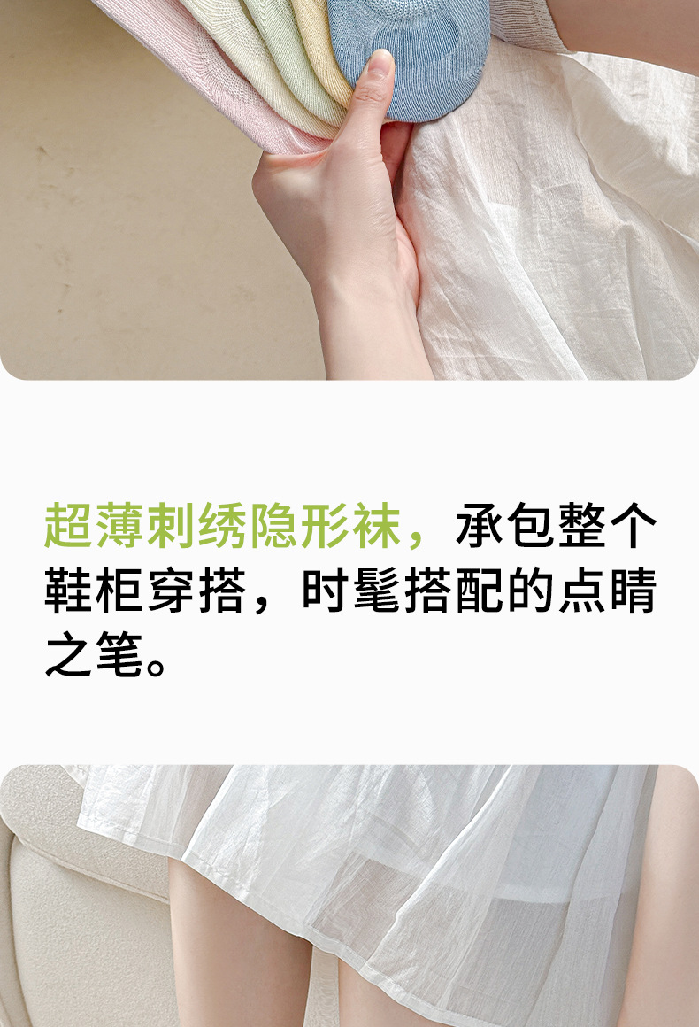 诸暨夏季薄款纯棉隐形袜子女无骨卡通刺绣网眼透气浅口低帮船袜详情15
