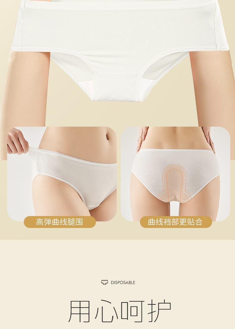 一次性内裤女出差旅行短裤产妇经期日抛裤大码独立包装产后专用详情7