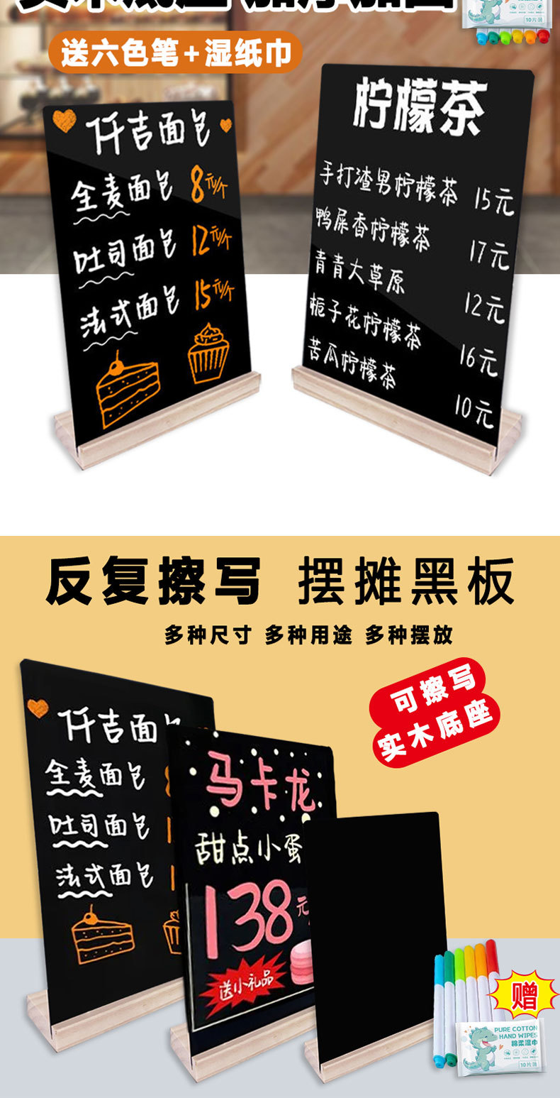A4小黑板创意手绘DIY菜单牌价目表手写奶茶店吧台点单牌果盘菜谱详情5