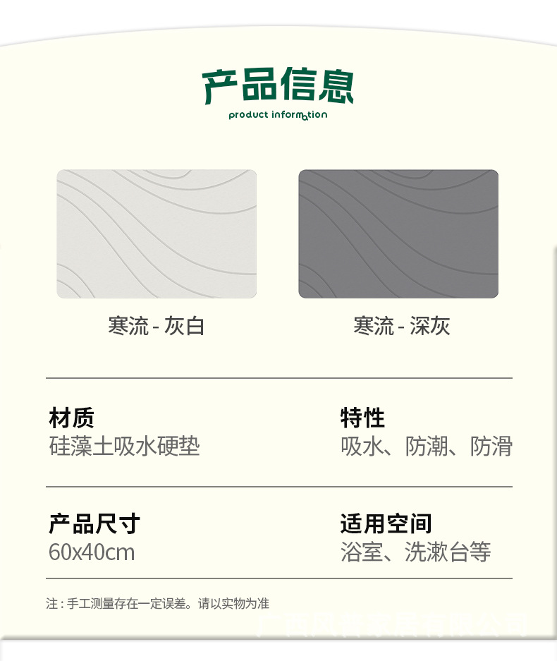 跨境爆款硅藻泥硬垫浴室地垫卫生间门口防滑脚垫速干吸水垫子雕刻详情11