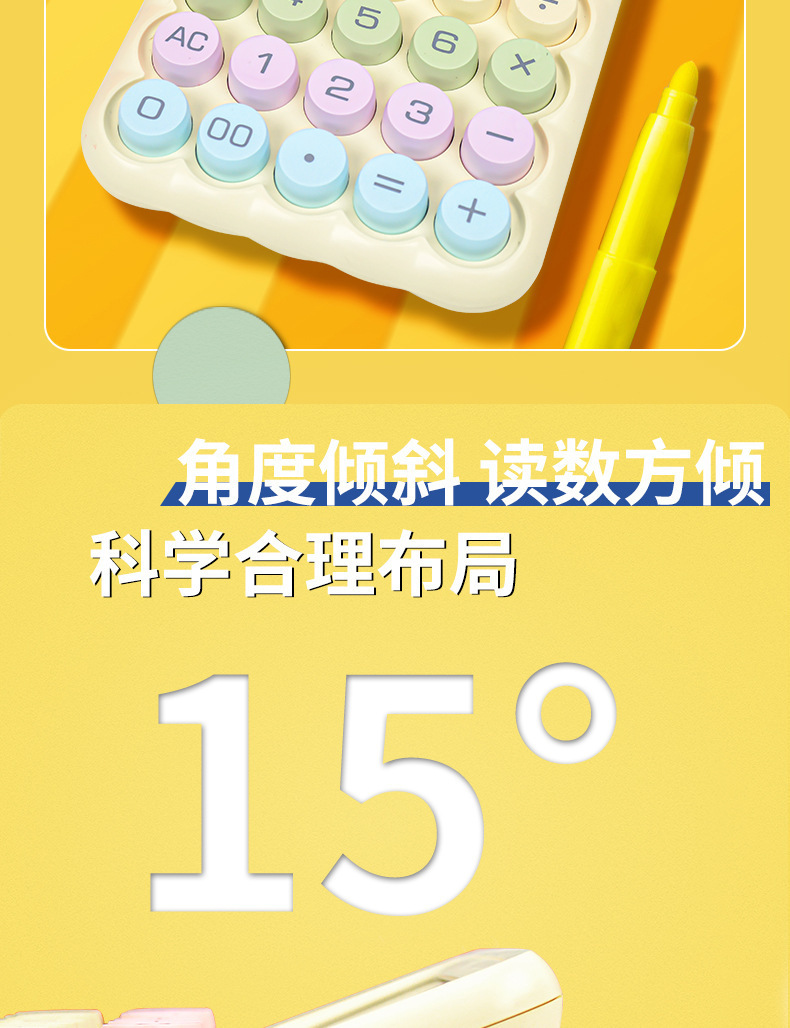 彩色机械键盘马卡龙多巴胺多功能计算器爆款网红学生专用计算机详情4