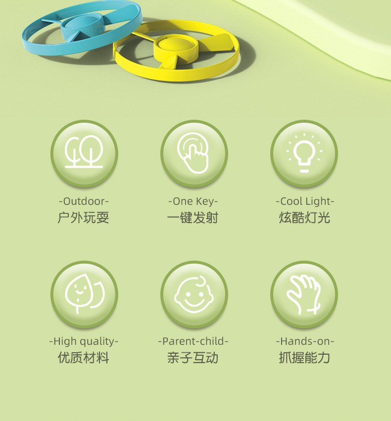 抖音爆款儿童户外飞天竹蜻蜓网红玩具弹射飞碟枪飞盘旋转发光陀螺详情2