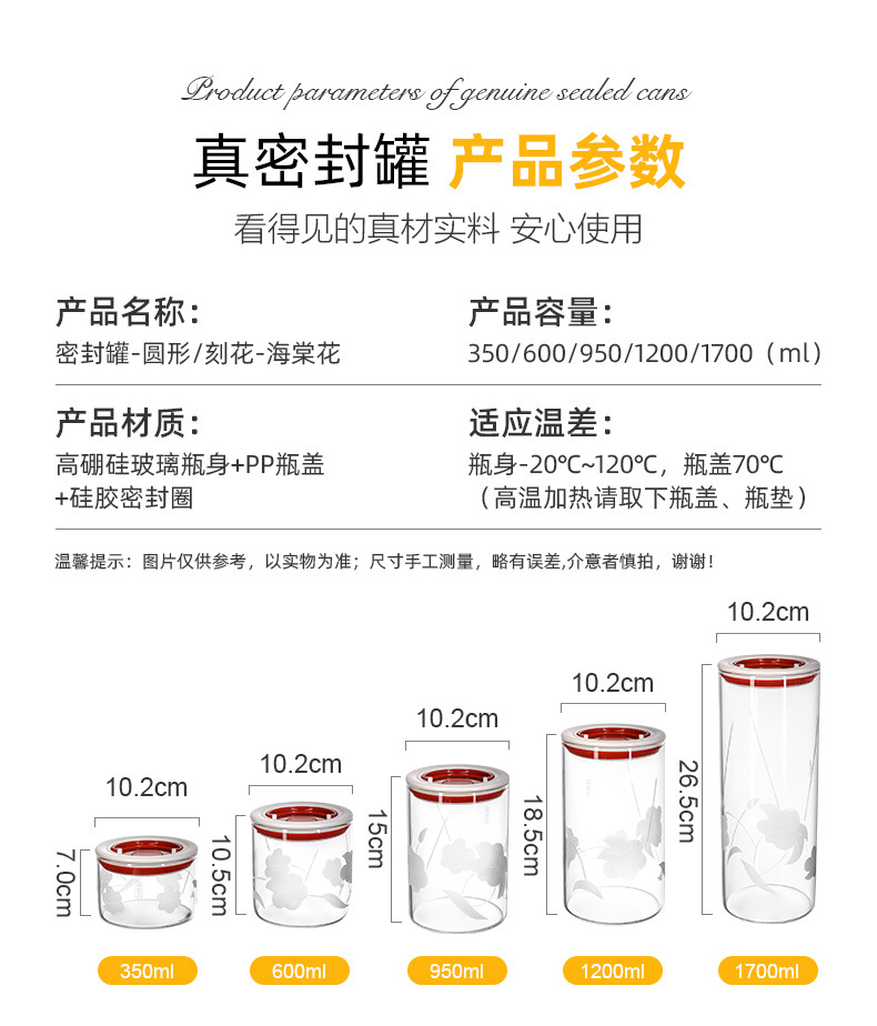 食品级厨房玻璃储物罐密封罐收纳瓶玻璃罐玻璃瓶罐茶叶罐罐子收纳详情15
