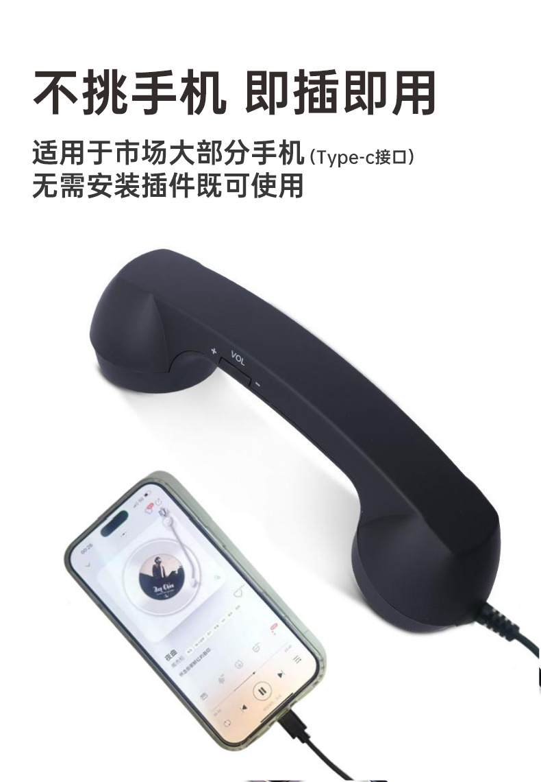Type-C直插复古听筒电话耳机手机听筒通用手柄复古式C口电话筒详情3