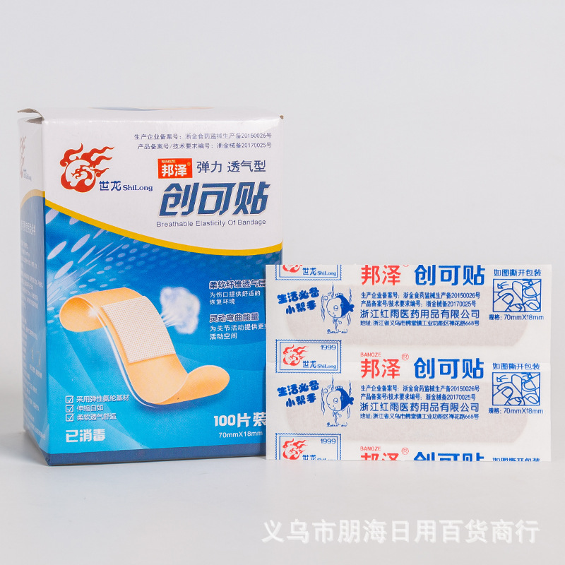 Bangze Elastic Breathable Band-aid 70mm*18mm*100 pieces Factory direct sales, one-piece consignment pic 5