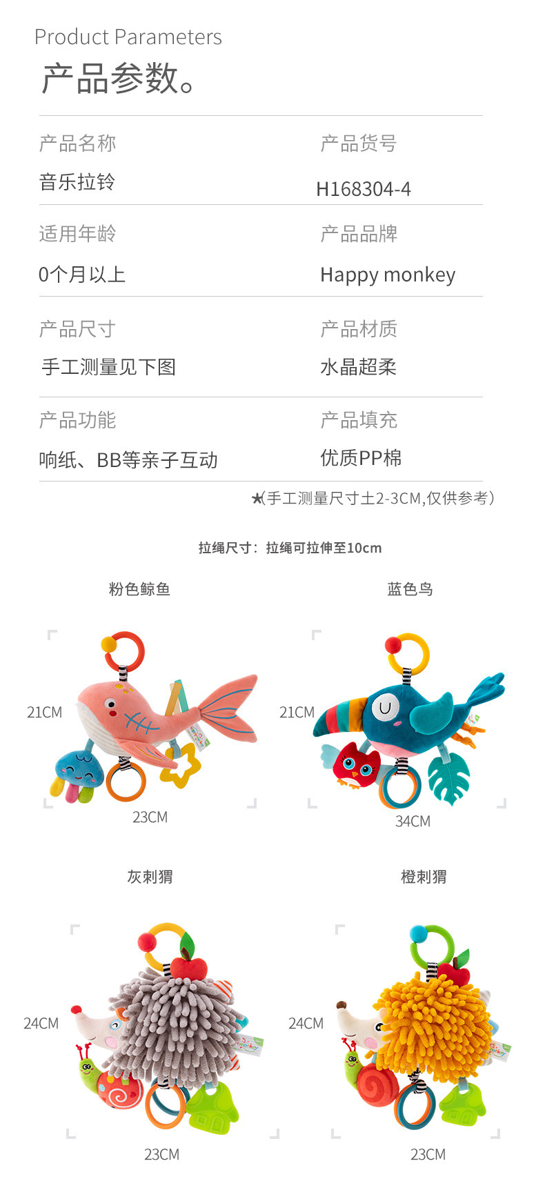 Happymonkey婴儿宝宝音乐拉铃八音盒玩偶推车挂件床铃安抚玩具详情11