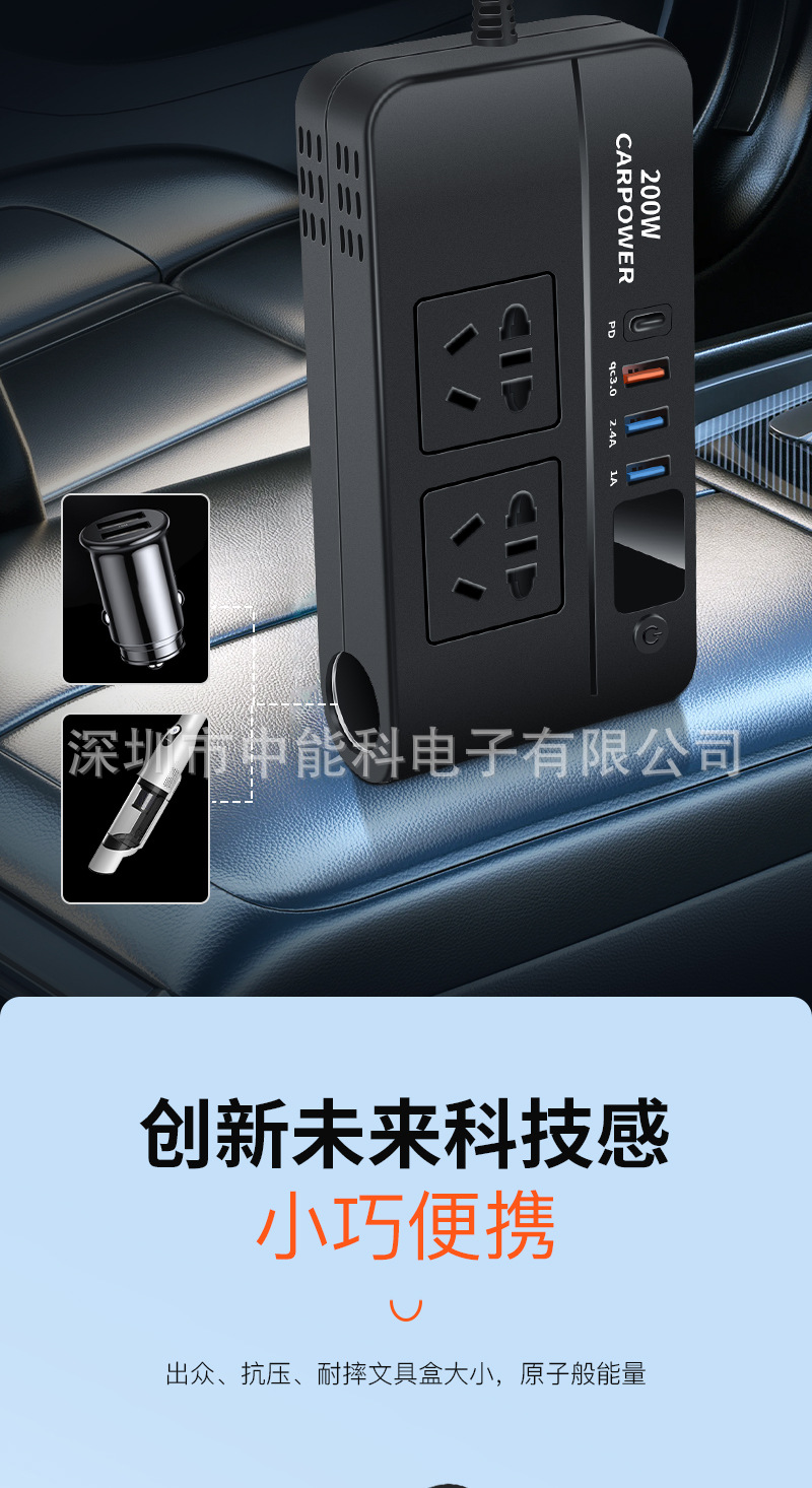 Cross-border bestseller 200W car inverter, multi-functional car inverter, 12V to 220V fast charging head pic 5