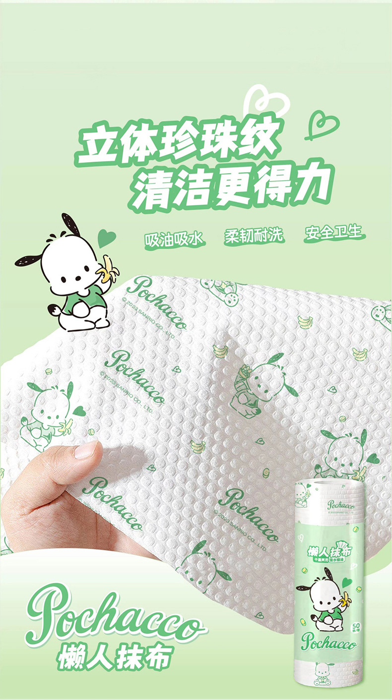 三丽鸥正版授权懒人抹布家用清洁厨房用纸干湿两用一次性洗碗布详情9