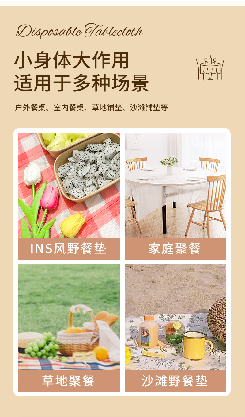 批发一次性桌布户外春游郊游格子野餐布防水防油台布背景布包邮详情10