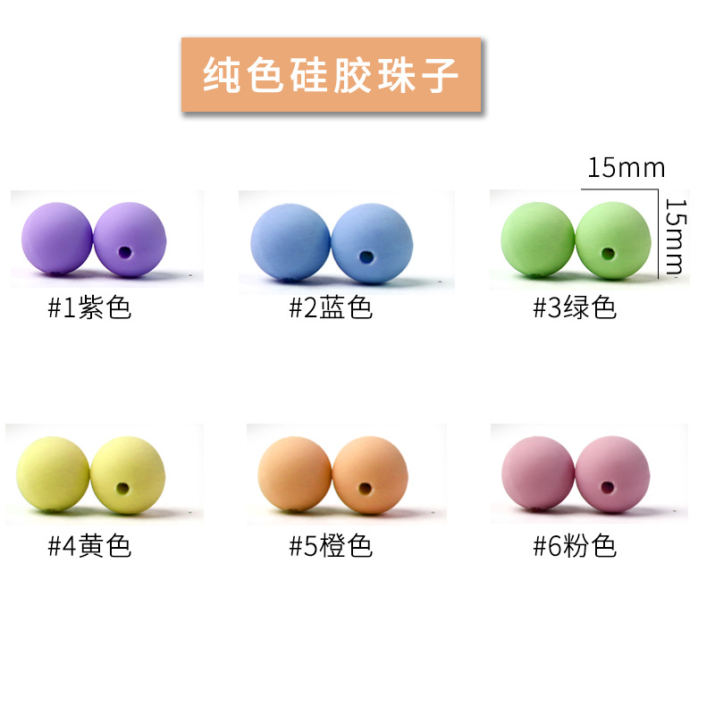 Factory direct sales of DIY silicone beads, how many baby teething beads, candy-colored teething round beads, teething gel loose beads pic 10